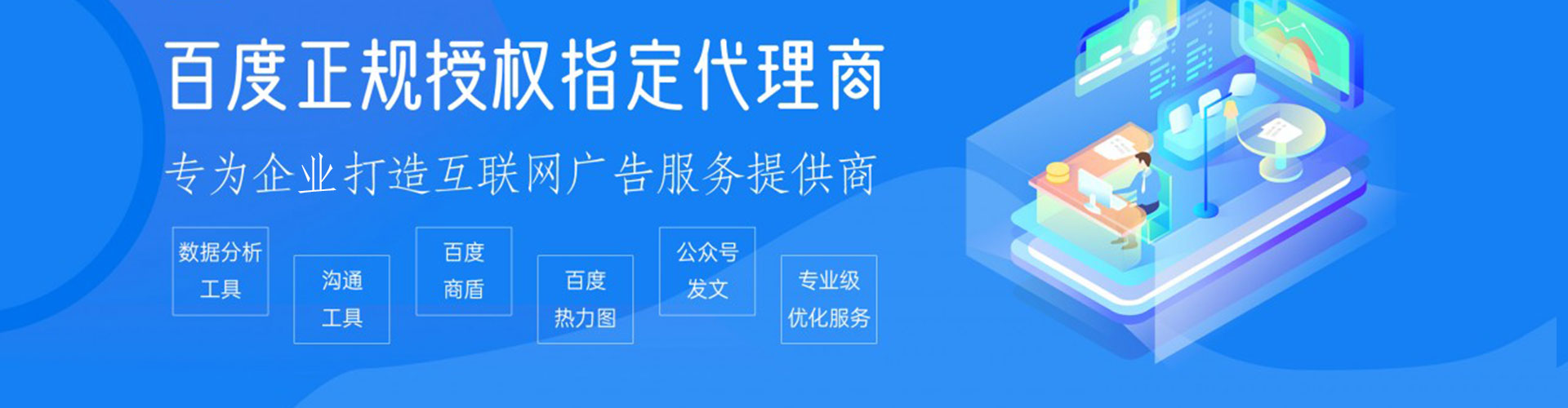 满城百度网络推广